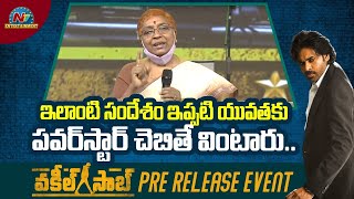 Padmavati Speech At Vakeel Saab Pre Release Event | Pawan Kalyan | Shruti Haasan | NTV ENT