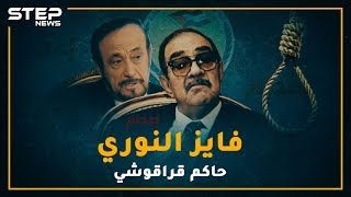 أكثر من أصدر أحكام إعدام بحق السوريين .. لقبه أهالي دير الزور بـ\