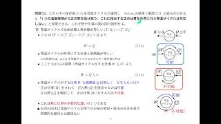 熱の導入 熱と仕事の本質的な違い TD2022-10