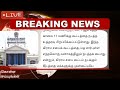 தமிழகத்தில் அனைத்து மாவட்டங்களிலும் இது கட்டாயம் என்ன தெரியுமா சூப்பர் அறிவிப்பு news tamil