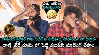 Actor Abhishek Reddy Hilarious Fun on Assistant Director | Wife,I Movie Press Meet | Daily Culture