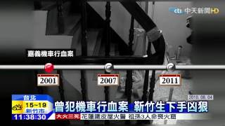 20150212中天新聞　6囚皆重刑犯　靳竹生判無期最狠辣