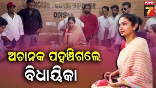 MLA Sofia Firdous Visits Excise Office | ଅବକାରୀ କମିଶନରଙ୍କ କାର୍ଯ୍ୟାଳୟରେ ବିଧାୟିକା ସୋଫିଆ | PrameyaNews7