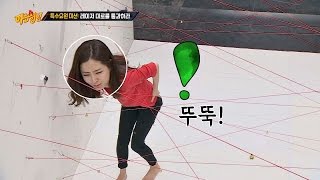 은연중 발견된 한채아(Han Chae Ah)의 뻣뻣한 신체 (뚜둑!) 꽤 큰소리가…아는 형님 64회