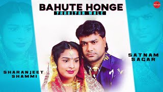 Satnam Sagar : Bahute Honge Yaariyan Wale | Sharanjeet Shammi | Punjabi Songs 2021 | Finetouch