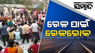 Breaking News: Rail Roko Andolan In Sambalpur | Sambad