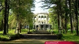 წყალტუბოს რეაბილიტაცია იწყება