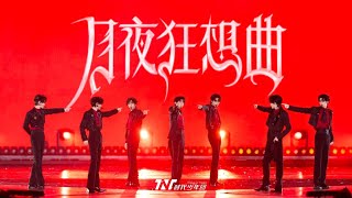 【TNT时代少年团】《月夜狂想曲》「一起走过的日子 · 五周年演唱会」 || 2024-11-23/24