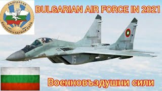 Bulgarian 🇧🇬 Air Force in 2021 || Военновъздушни сили Voennovazdushni sili