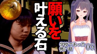 【学校であった怖い話＃9】岩下さん⑥【願いを叶える石】SFC版サウンドノベルホラーゲーム初見女性実況プレイ レトロゲーム