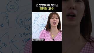 #안선영 이 얘기하는 밀당의 고수?!