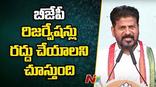 పదేళ్ల పాలనలో BJP, BRS ఆదిలాబాద్ కు చేసిందేమి లేదు - CM Revanth Reddy | Asifabad | Ntv