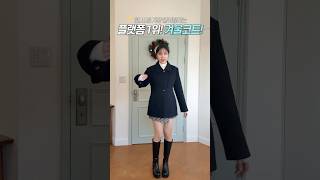 올 겨울코트 이거사세요🧥플랫폼별 1위 존예 코트 리뷰🎀🎄