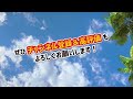 ０３８優勝！🤗2年連続2回目！女子ソフトボール第40回全国高校選抜大会in広島県尾道市で山梨学院を6−0で破る！本校の校長の喜びをご覧下さい　学校動画研究所　すくーるtvアンコール上映