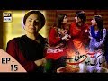 Mubarak Ho Beti Hui Hai - Ep - 15 - 26th July 2017 - ARY Digital Drama