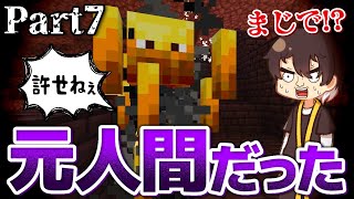 【マインクラフト】太陽が地上を燃やし尽くす世界で生きる Part7【ゆっくり実況】