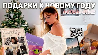 Необычные подарки для самых близких | Что понравится всем и каждому 🤍