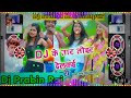 DJ_ke_tartordelkaiBansiDhadkan_ke_superhit_song_DJ_remix2021ke_(Dj Prabin Raj Kanchanpur