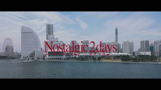 Nostalgic 2days 2019公式動画