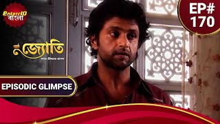 Jyoti | জ্যোতি | দোটানায় কবীর | Episodic Glimpse