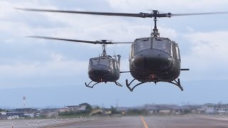 陸自 第10飛行隊 UH-1J フォーメーションランディング