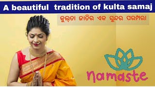 କୁଲ୍‌ତା ଜାତିର ଏକ ସୁନ୍ଦର ପରମ୍ପରା। कुलता जाति का एक सुन्दर परंपरा।