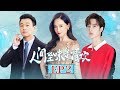 《人间至味是清欢》第2集 | 陈乔恩王一博反差萌的年下恋？ Love Actually | 芒果TV时光剧场