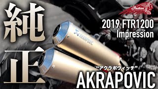 【インプレ】豪華過ぎる‼︎ハーレーより凄いV型エンジン⁉︎ FTR1200Sの凄まじい走り‼︎【インディアン】【レビュー】