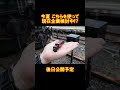 嵯峨野トロッコ列車にde10機関車予備機？現る shorts