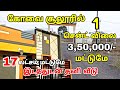 10,000 முன்பணத்தில் வீட்டு மனைகள்😍💯 Land sale in coimbatore 😍 dtcp approved plots house for sale