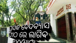 ବେଦବ୍ୟାସ ଶୈବପୀଠ ରେ ଲାଗିଵ ୧୪୪ ଧାରା