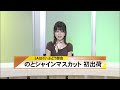 北國新聞ニュース（夜）2022年8月17日放送