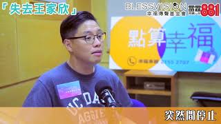 《點算幸福》專訪 －導演劉偉恆（Part 2）