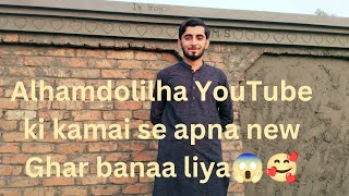 alhamdulillah apni YouTube Ki income se new Ghar banaa liya 😱😱🥰. #vlog #viralvideo @rajabbutt94