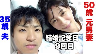 3年で別れると言われたけどなんとか持ちこたえる逆年の差元男夫婦