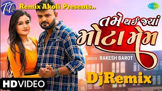 Rakesh Barot | તમે થઇ જ્યાં મોટા મેમ | DjRemix |@t4t_remix_akoli661  | New Gujarati Song 2022