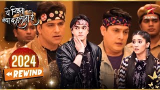 Singhanias और Goenkas फस गये police station में! | Yeh Rishta Naira Kartik Ka | 2024 Rewind