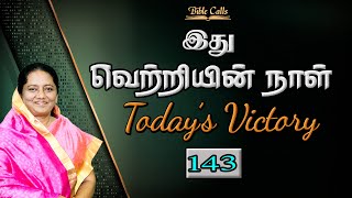 143 - இது வெற்றியின் நாள்|பரிகாரி இயேசுவே| TODAY'S VICTORY - Dr. JEYARANI ANDREW