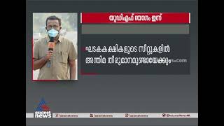 ഡിഎഫ് യോഗം ഇന്ന്; 12 സീറ്റിൽ ഉറച്ച് ജോസഫ് വിഭാഗം | UDF meeting .