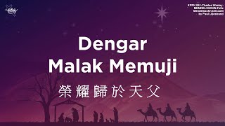 KPPK 091 - Dengar Malak Memuji - Gereja Karunia