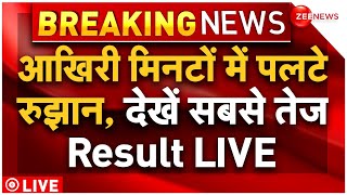 Election Result 2024 Breaking News LIVE: वोटों की गिनती शुरू,देखें रिजल्ट BJP में जीत का जश्न | Modi