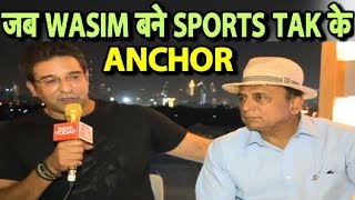 Watch ‘Anchor’ Wasim Akram interviewing Sunil Gavaskar after India’s Win Over Pakistan | Asia Cup 18