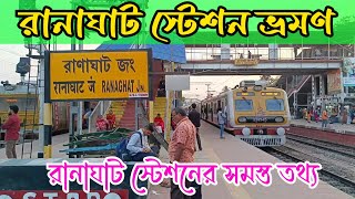 Ranaghat Station Tour// রানাঘাট স্টেশন ভ্রমণ// Ranaghat Railway Station all details