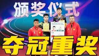 马龙3-0胜樊振东获男单冠军，直通德班世乒赛，马龙3比0樊振东背后：李隼和王皓公布意外消息，让人难以置信