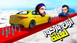 قراند 5 : أزبل باركور لعبته بحياتي مع وار بيست GTAV