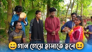 অনেক মজার খেলা গান গেয়ে হাসাতে পারলেই বিজয়ী । Riya Moni, Biplob, Monir, Rani, Atiya \u0026 Kawsar