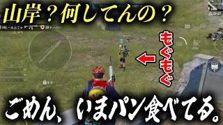 【爆笑】地獄のLIVE配信中、7時間の疲れで普通では考えられない行動を連発する山岸ｗｗｗｗｗｗｗｗ【PUBGモバイル】【たらお：るかぴ：山岸】