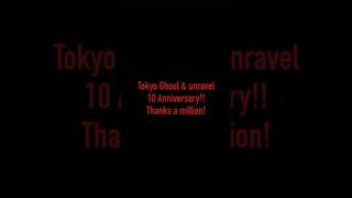 東京喰種トーキョーグール \u0026 unravel 10 Anniversary!! Thanks a million! #東京喰種 #unravel #shorts