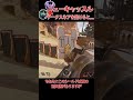 ニューキャッスルがアークスネアを受けると...【apex legends】 shorts