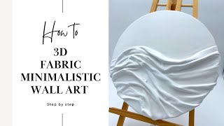 How to DIY fabric minimalistic Textured wall art / 3D painting tutorial / Fabric on canvas